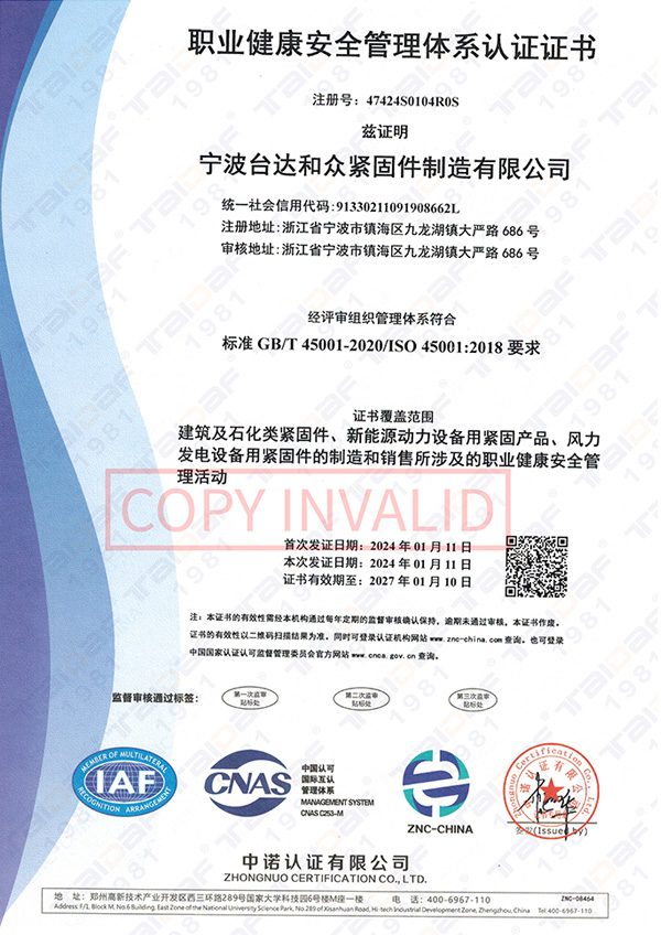 环境管理体系认证